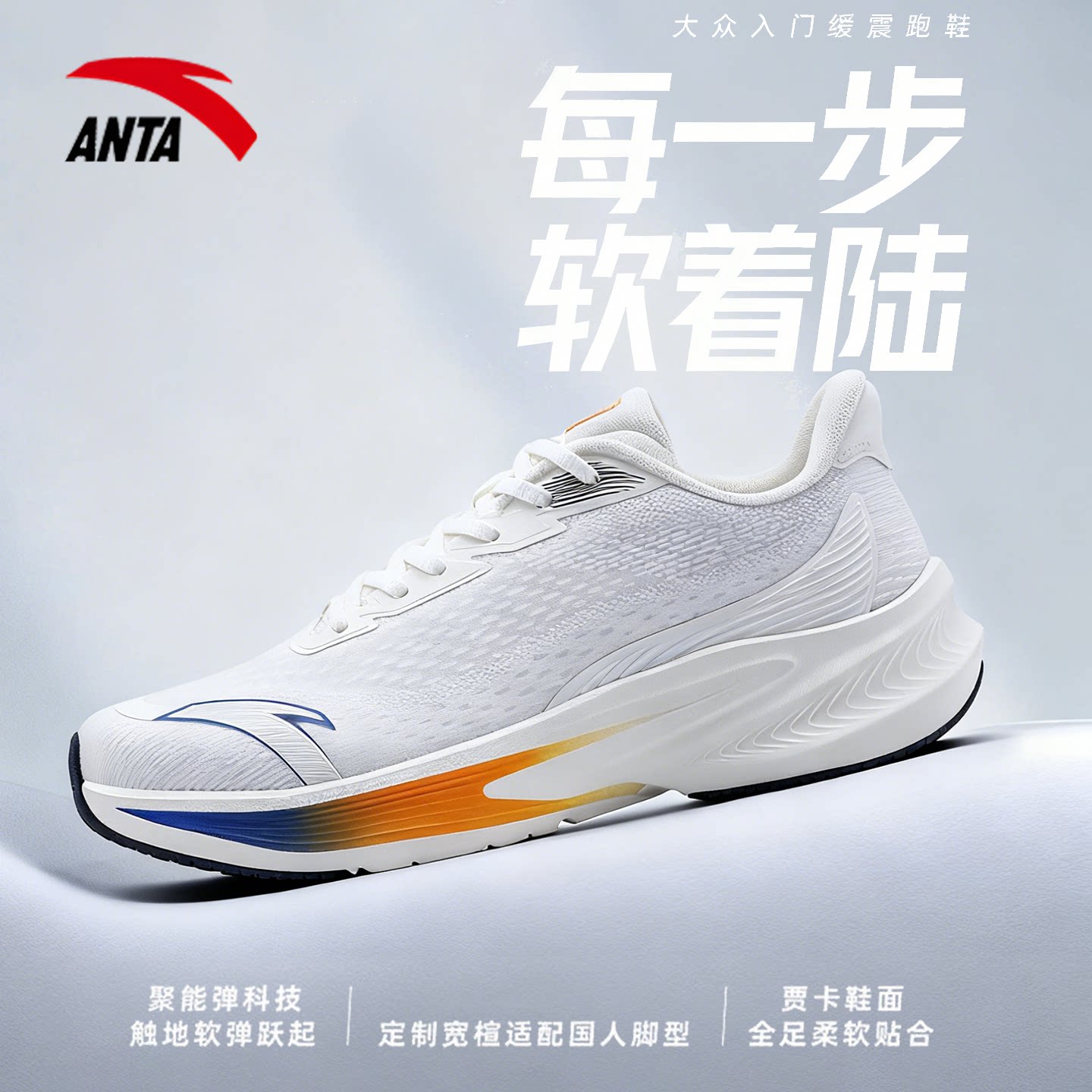 安踏毒刺7代跑步鞋男款官方正品夏季透气中考体测跑鞋男士运动鞋