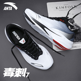 安踏毒刺7代新款缓震跑步鞋子青少年初中生体测男士马拉松运动鞋