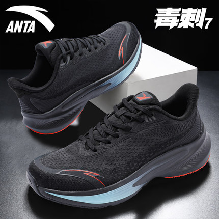 安踏毒刺7缓震跑步鞋新款正品鞋子青少年男初中生体测黑色运动鞋