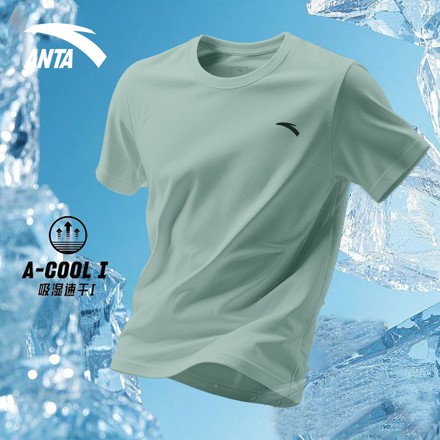 安踏运动短袖凉感速干t恤夏薄款冰丝透气跑步健身服男士运动上衣