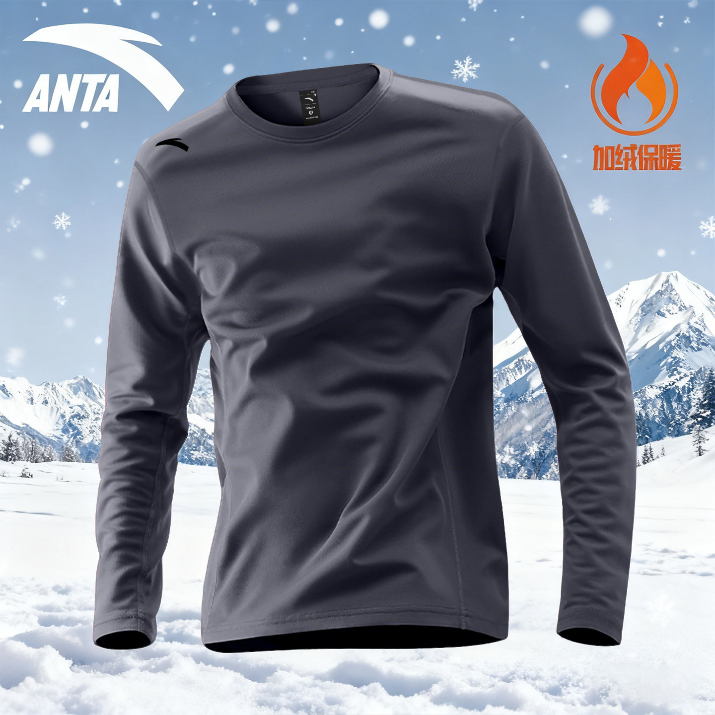 安踏长袖t恤冬季新款保暖加绒可外穿打底衫跑步休闲男士运动上衣