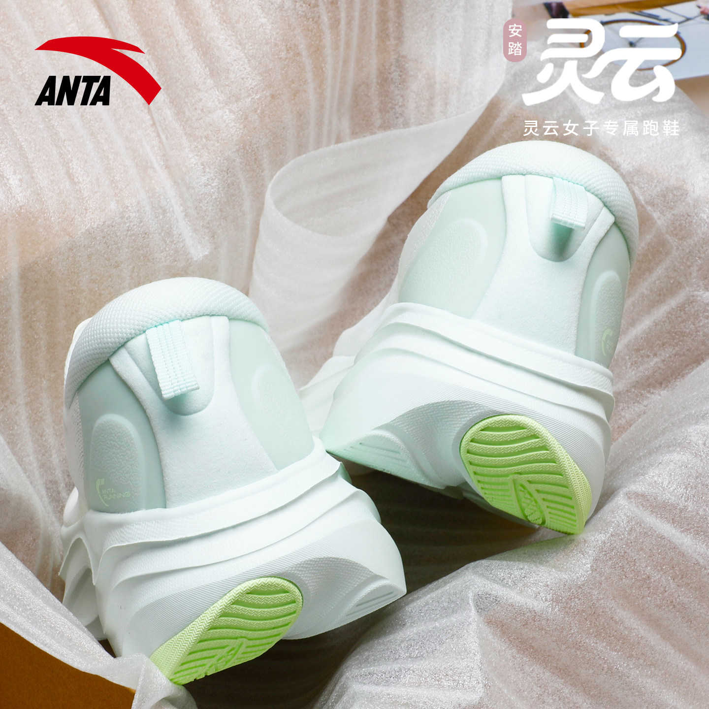 安踏灵云女鞋厚底耐磨跑步运动鞋