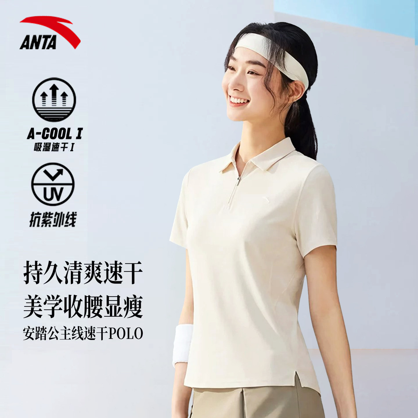 安踏速干polo衫女索罗娜t恤短袖防晒透气夏薄款健身瑜伽运动上衣