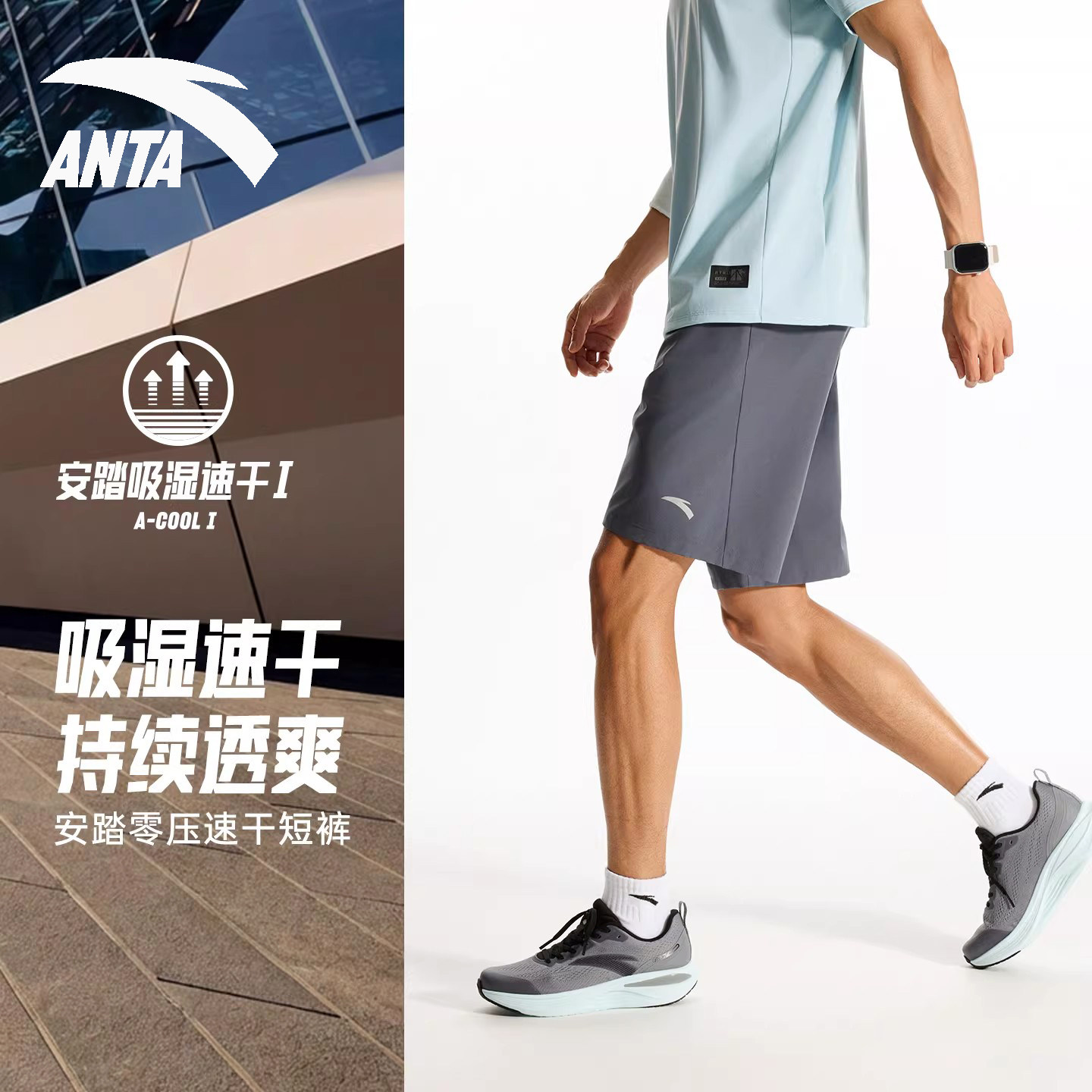 安踏运动短裤夏季新款速干五分裤男士马拉松青少年田径跑步训练裤