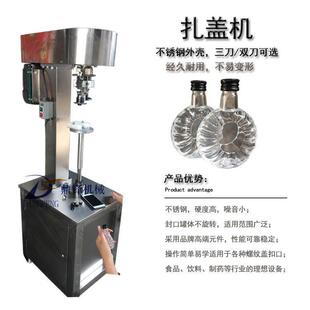 香水瓶盖铝盖旋盖拧盖螺纹扎盖机电动封盖机