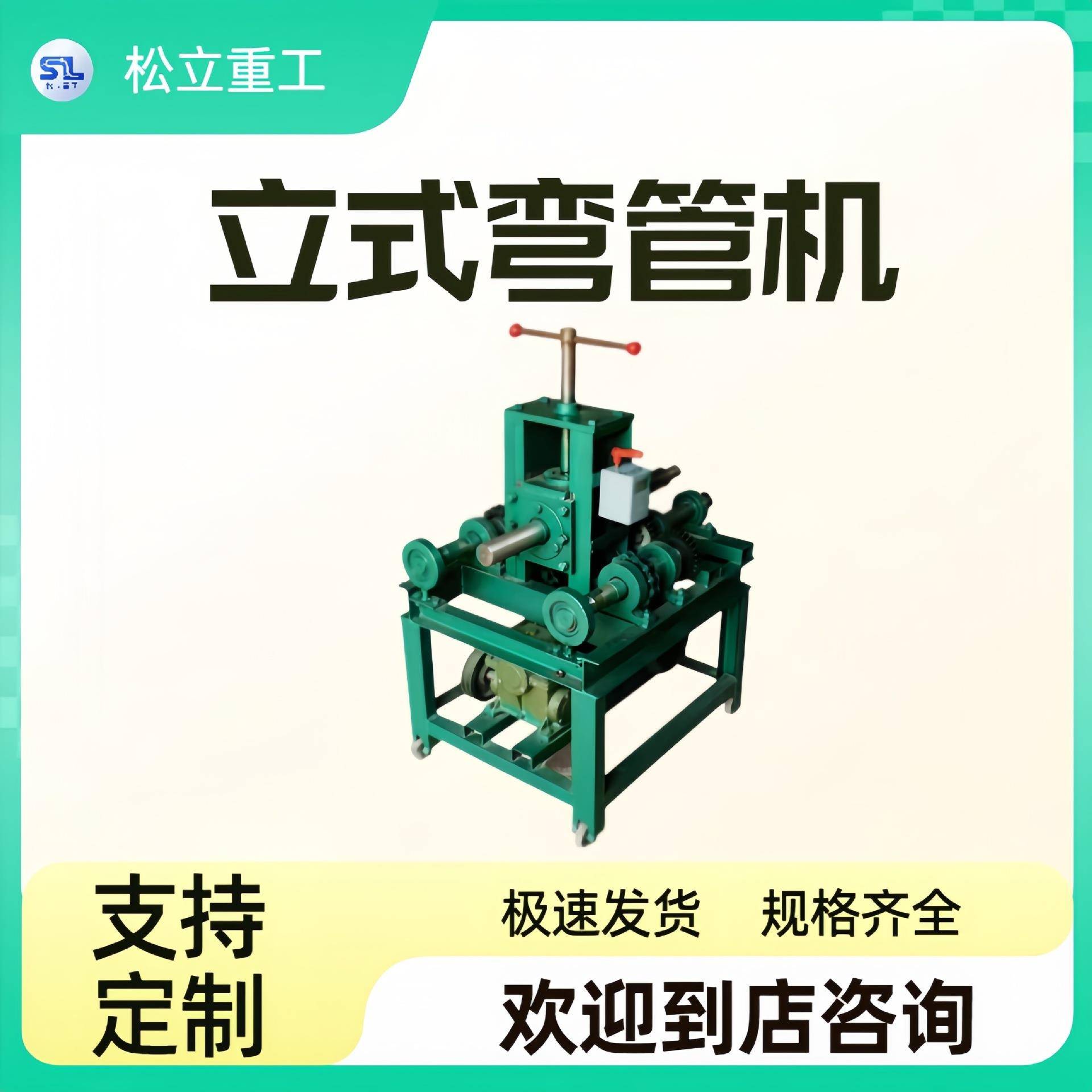 圆管方管不锈钢电动折弯机钢管弯圆机大棚钢管多功能立式弯管机