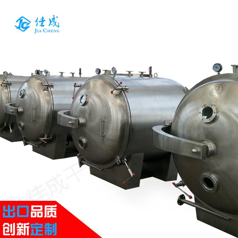 圆形静态真空干燥机食品医药不锈钢干燥设备榴莲黄瓜食品烘干机