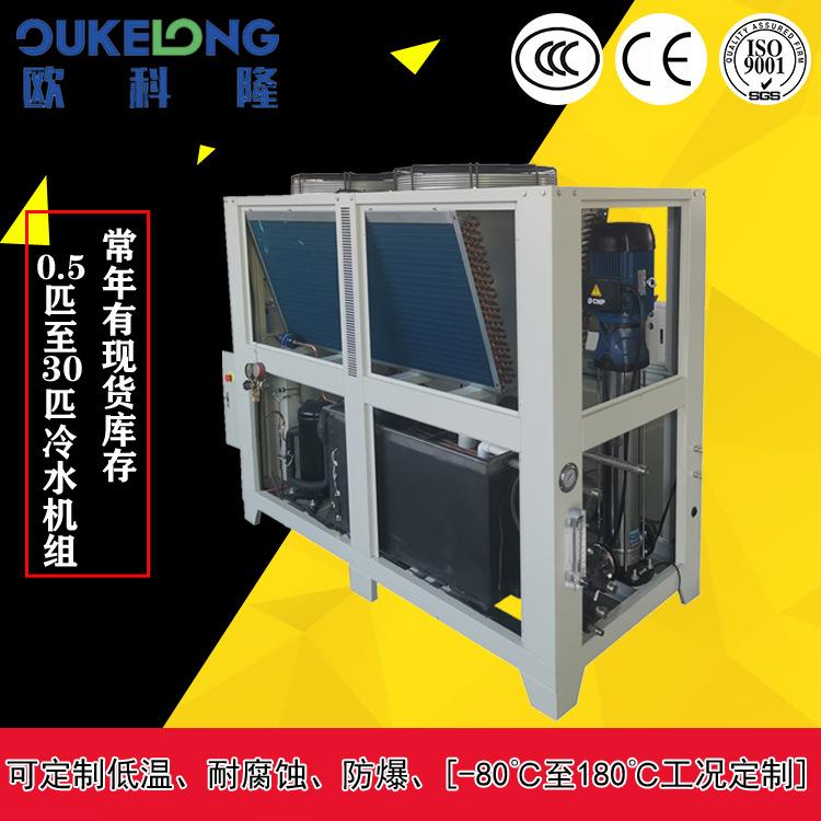 风冷式冷水机|螺杆式冷水机工业冷水机组10hp风冷式冰水机组