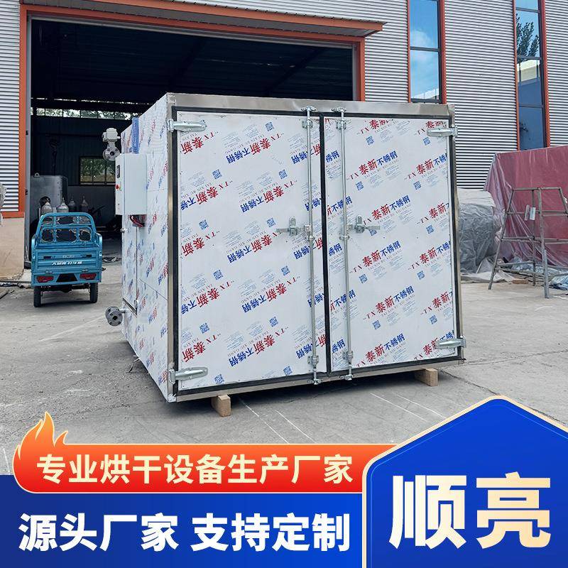 红薯干食品烘干机西梅杏荔枝龙眼烘干箱芒果菠萝片热风循环烘箱