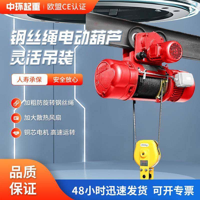CD电动葫芦家用工地小型升降吊机起重葫芦1吨2吨吨舞台电动葫芦,搬运/仓储/物流设备,其他起重搬运设备,淘宝优惠券,粉丝福利购,淘宝优惠卷