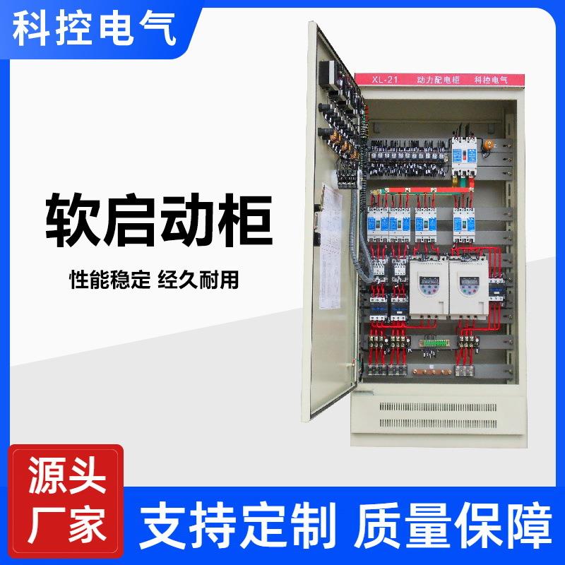 浙江乐清柳市超声波液位监测仪无线水位监测软启动器柜