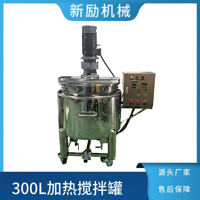 高速加热搅拌罐化妆品食品药品日化品化学工业恒温配液调配混料机