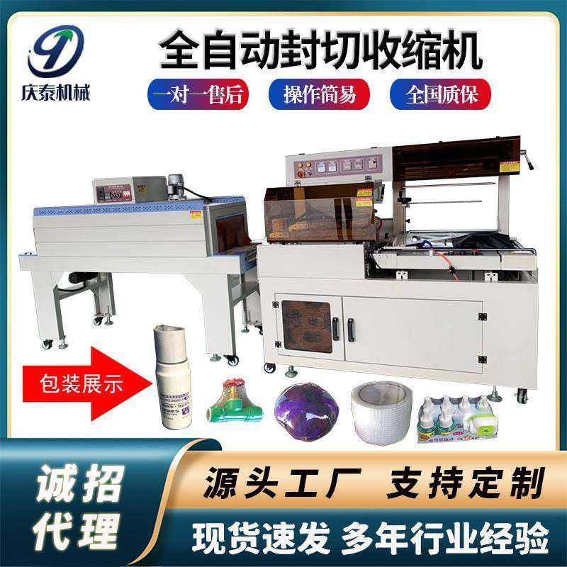 无锡饼干盒自动套膜包装机喷气式热收缩包装机快递箱热塑封机