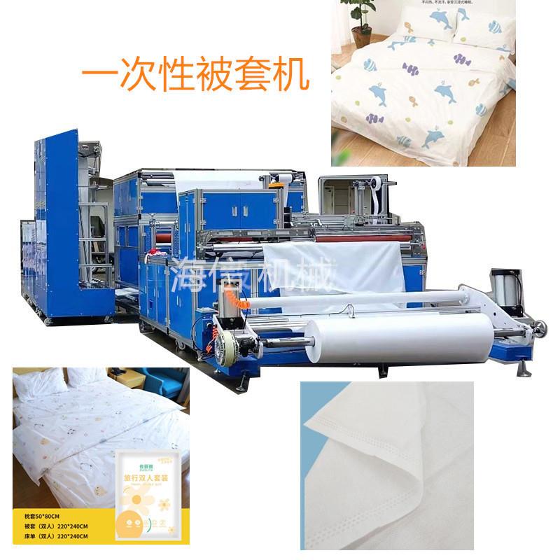全自动生产一次性床罩机橡筋无纺布床单机器美容床罩带洞机器设备