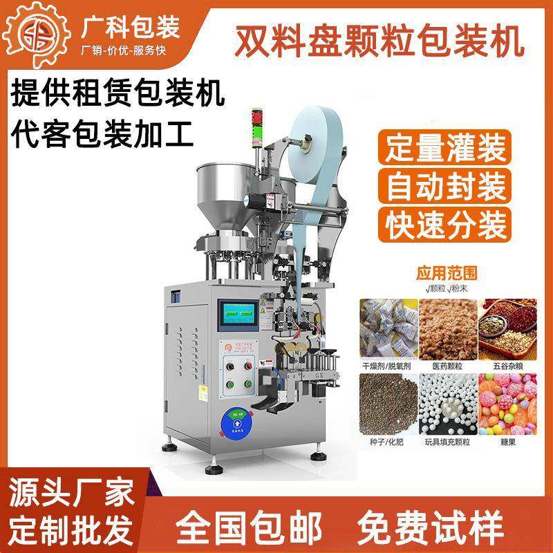 全自动包装机颗粒粉末分装机坚果大米杂粮定量灌装机打包机,办公设备/耗材/相关服务,包装机,淘宝优惠券,粉丝福利购,淘宝优惠卷