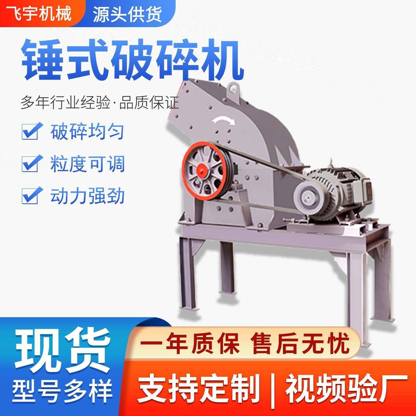 移动锤式破碎机柴油制砂机锤破机工地混凝土石块建筑垃圾粉碎机,机械设备,粉碎机,淘宝优惠券,粉丝福利购,淘宝优惠卷