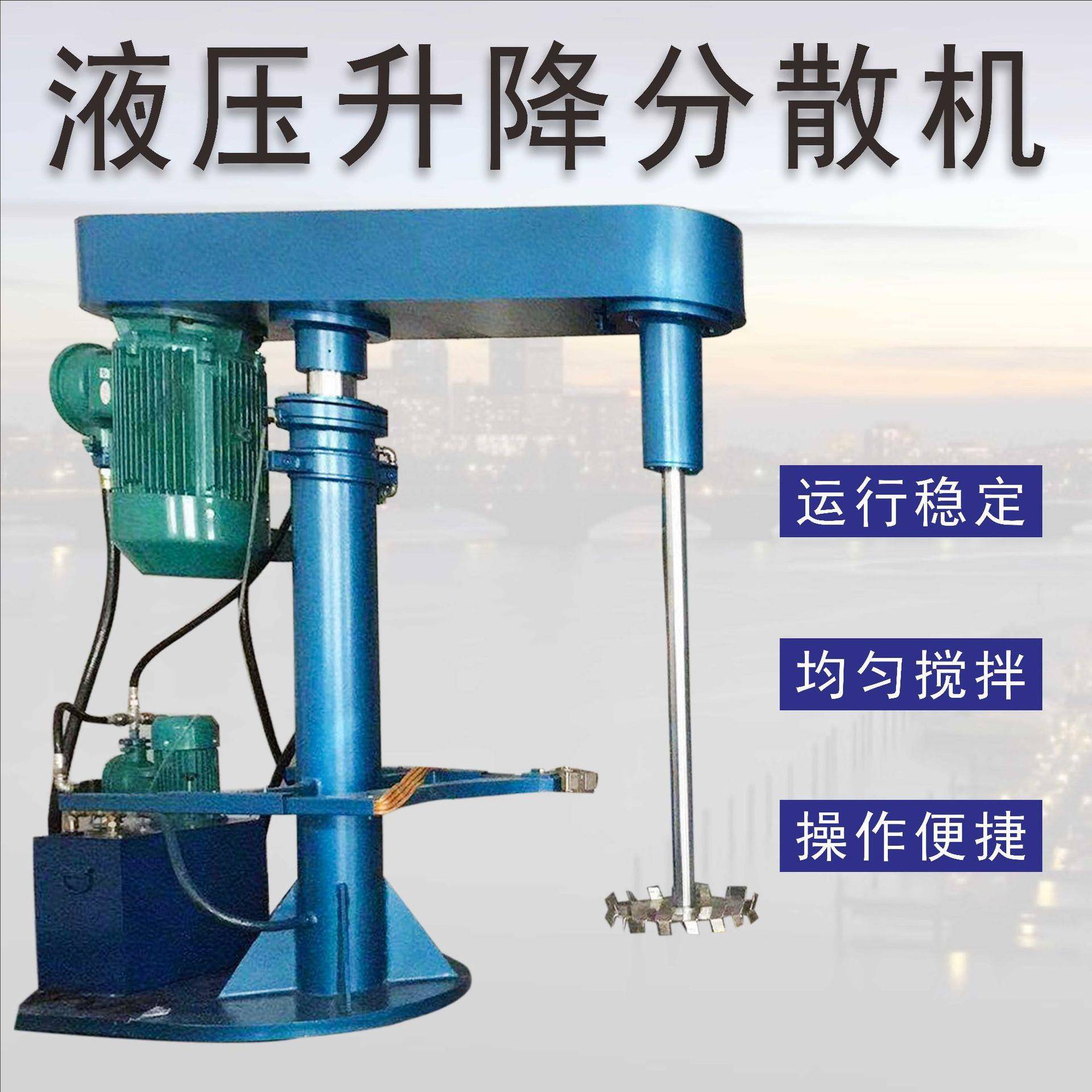 自动防爆液压分散机粉末胶水高速变频分散器漆乳胶漆搅拌设备