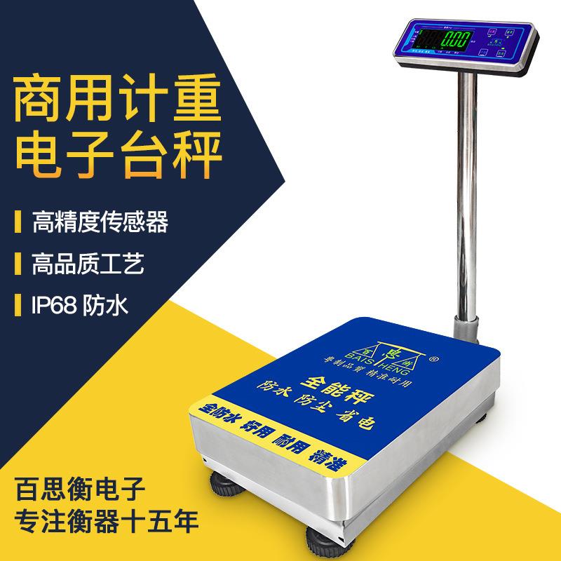 高品质铁架计重落地电子秤多功能称重台秤150KG商用电子台秤