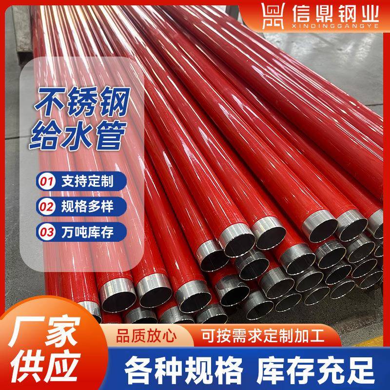 现货316不锈钢水管4分卡压式管件学校医院冷热覆塑不锈钢管