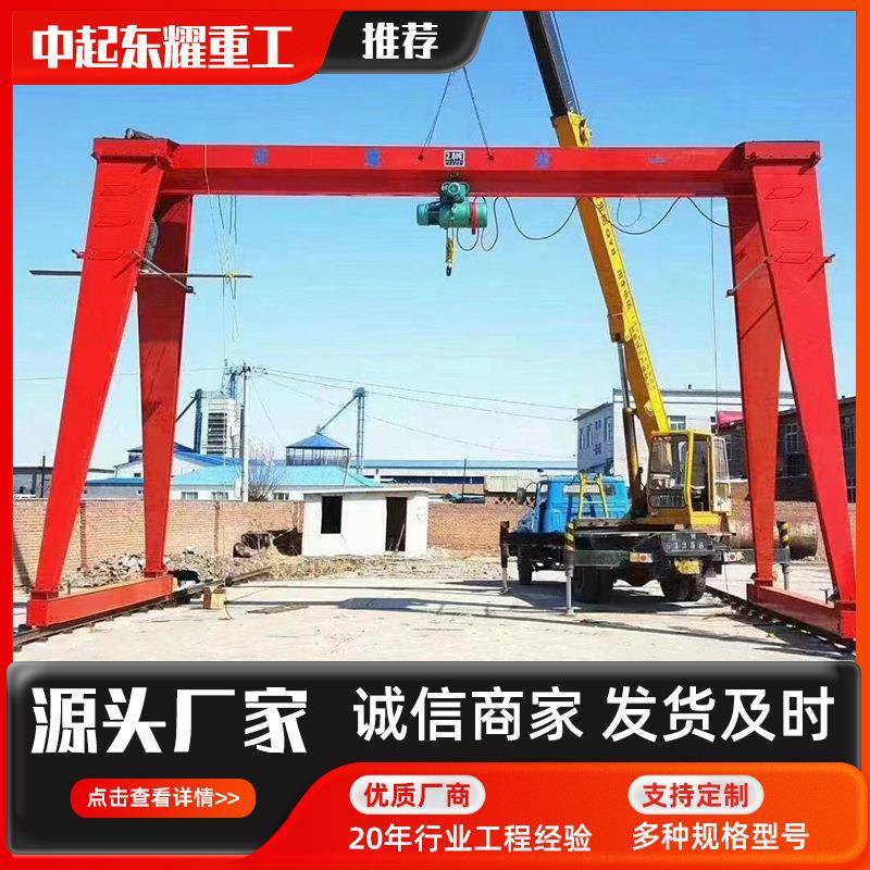 电动单梁门式起重机5吨-2吨龙门吊室外码头行车包厢龙门吊起重机