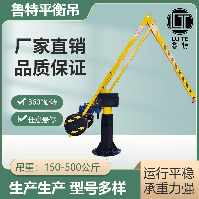 厂家供应立柱式电动平衡吊智能折臂平衡吊起重机小型悬臂吊平衡吊