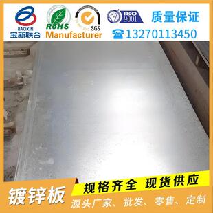 无花无油热镀锌板耐腐蚀汽车用镀锌钢板3mm厚镀锌钢板