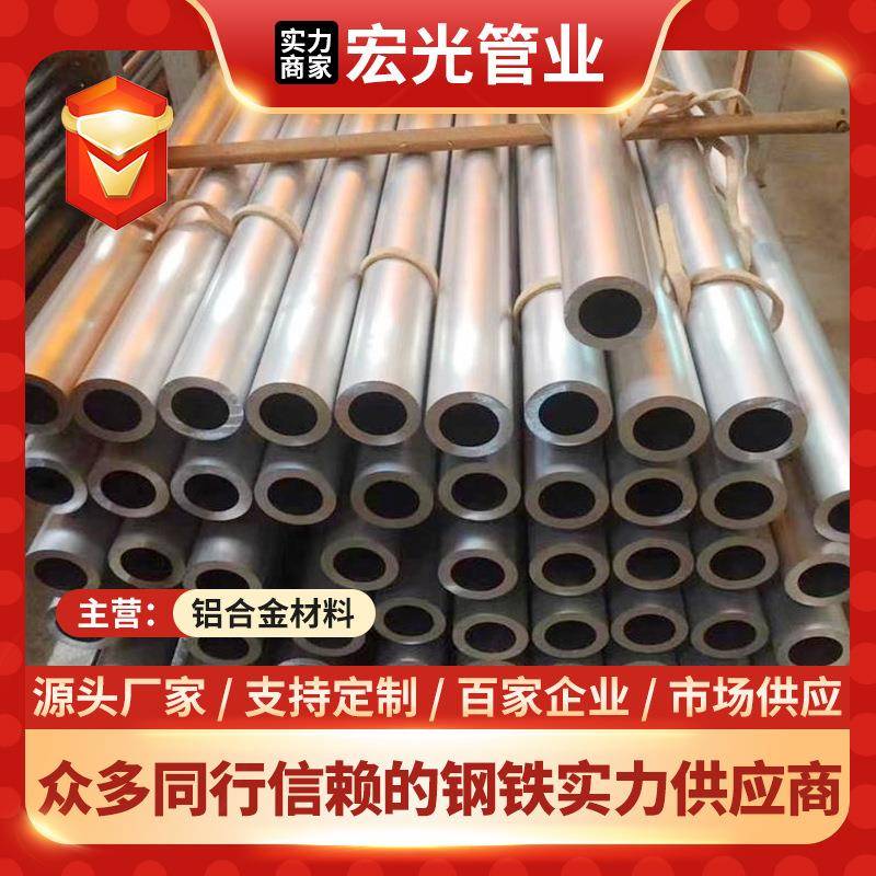 国标7050铝管7050O态航空精拉硬质铝圆管空心薄壁无缝铝管