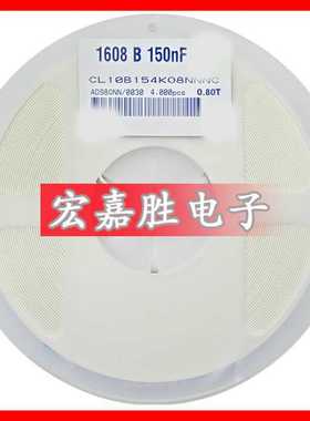 高压电容150NF 154K 0603 贴片电容 50V X7R ±10% 陶瓷 电阻电容