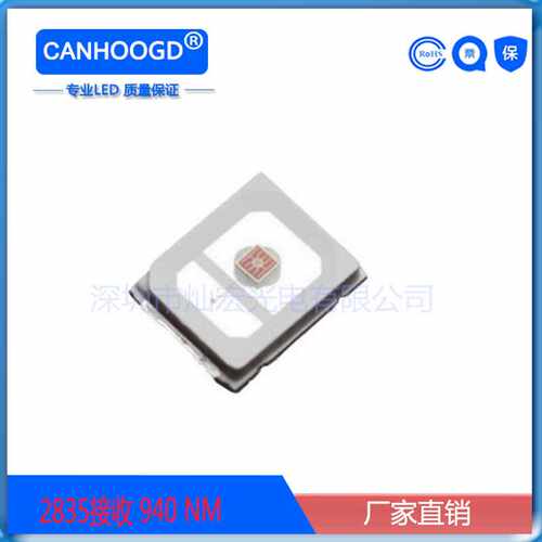 2835贴片LED 红外接收940NM 发光二极管 2835光敏接收940 SMD灯珠
