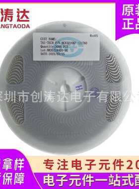 贴片磁珠HCB3216KF-121T60 1206 120R 6A大电流台庆磁珠0805 0603