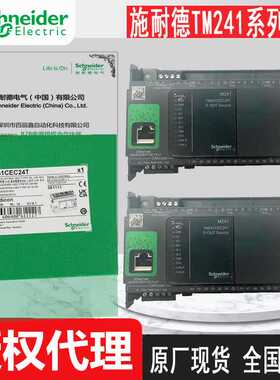 现货TM3AI4 TM100C40RN TM241CEC24U原厂模块