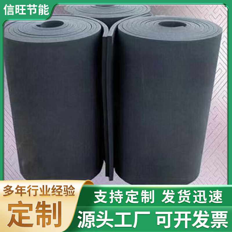 橡塑保温板自粘橡塑板吸音铝箔降噪管道专用保温板隔音棉定制