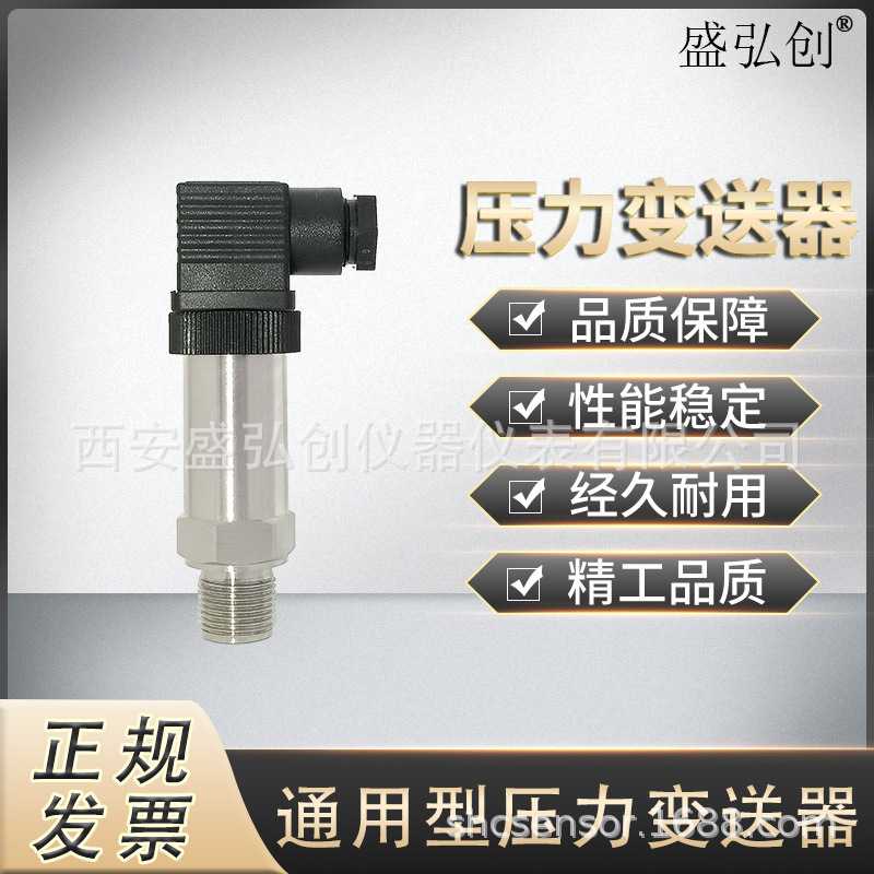 YM-gems1200扩散硅压力变送器水压传感器 供水真空气液压油压压力