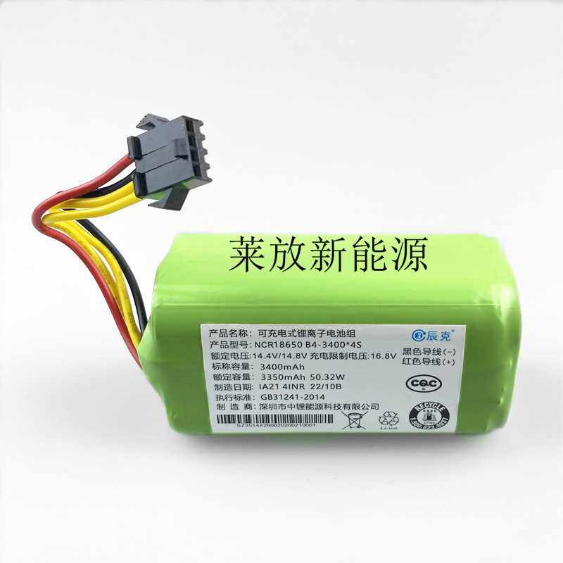适用福玛特Q1/Q2S扫地机M36/D20/D810吸尘器YZ-X1/X75/X60锂电池