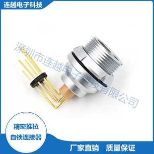 兼容雷莫lemo推拉自锁金属航空插头防水连接器0K 2K14芯连接器