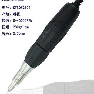 原装韩国世新204手柄进口配件102打磨机雕刻机牙机雕刻笔世新102L