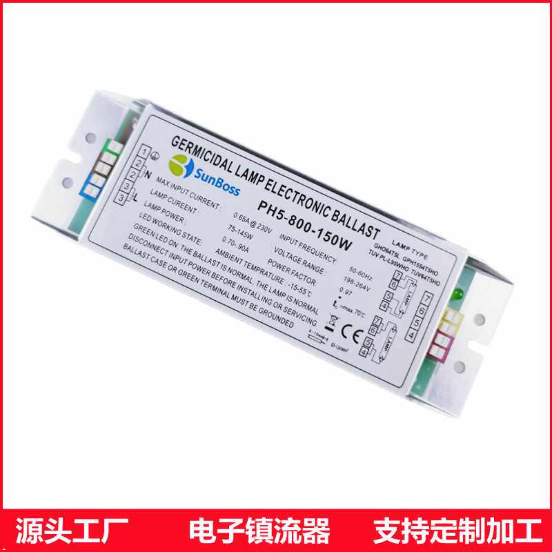 【定制加工】150W紫外线电子镇流器uv光氧光解环保设备镇流器2