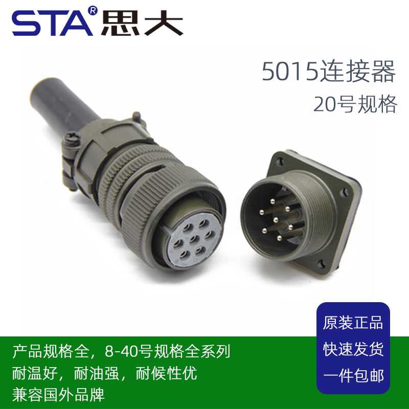 MS3106A20S军标航空插头座20S-17/18/19/22/23/24/27/29/33/48S