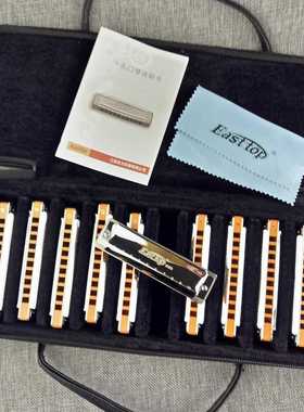 EASTTOP东方鼎T008S十孔布鲁斯口琴10孔C调专业蓝调演奏初学口琴