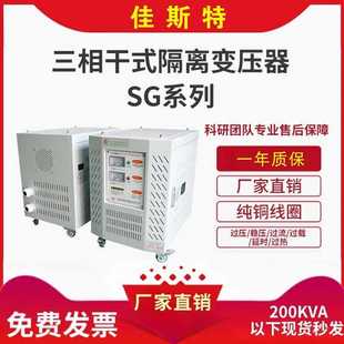 隔离变压器690v415v380v变220v转200伏转110V 三相干式 8000VA