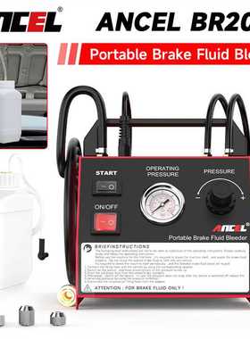 ANCEL BR2000 汽车刹车油更换工具 自动调节制动液换油 汽修 仪器
