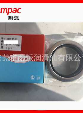 PRFE+不锈钢双唇油封 40*62*8双  螺杆空压机油封