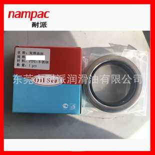 PRFE+不锈钢双唇油封 40*62*8双  螺杆空压机油封