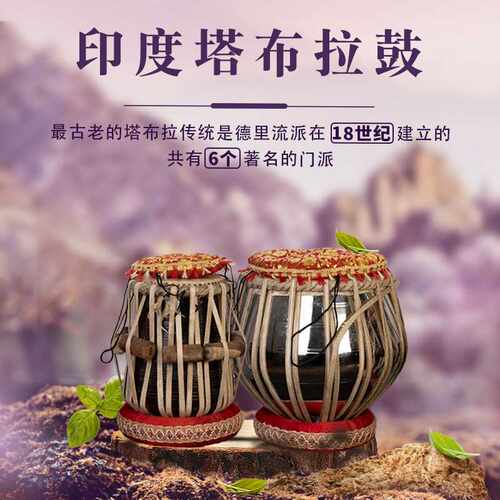 专业印度塔布拉鼓Tabla手工制作古典打击乐器音乐沙龙舞台演奏