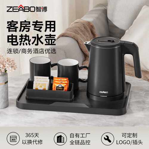 ZEABO智博酒店客房用热水壶小型0.8升民宿宾馆用烧水壶304不锈钢