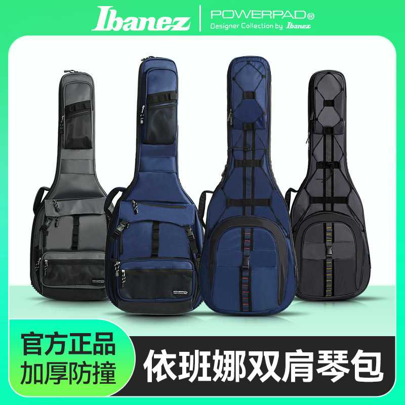 Ibanez依班娜电吉他包IGB651/681双肩琴包贝斯专用琴盒保护套41寸