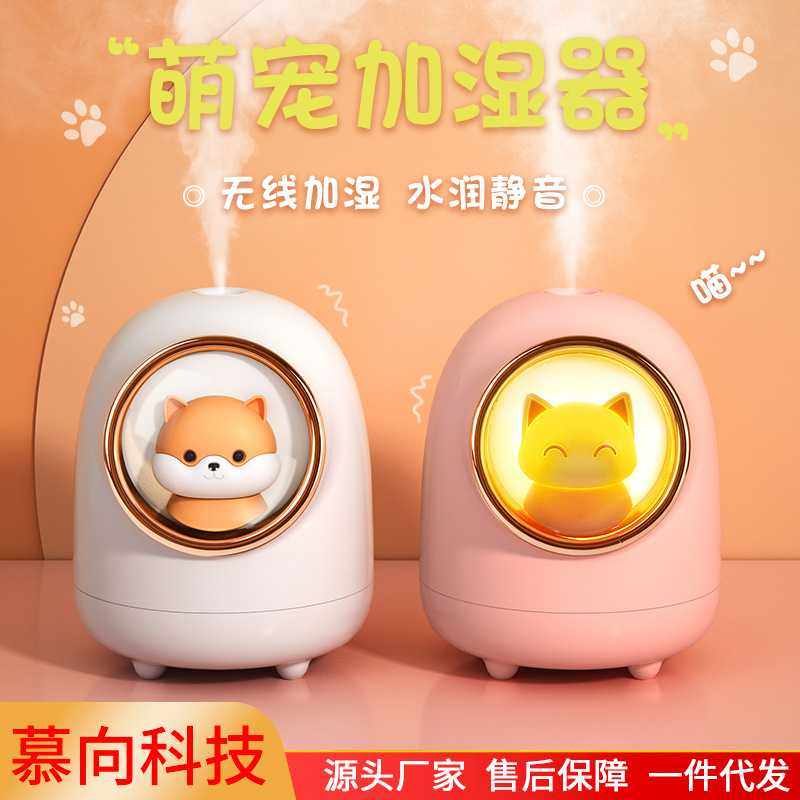 慕向高颜值小型空气加湿器桌面宿舍迷你可爱便携充电家用女生礼物