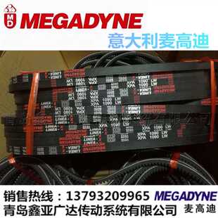 麦高迪MEDADYNE齿形三角带 XPA1650 XPA1657 XPA1682