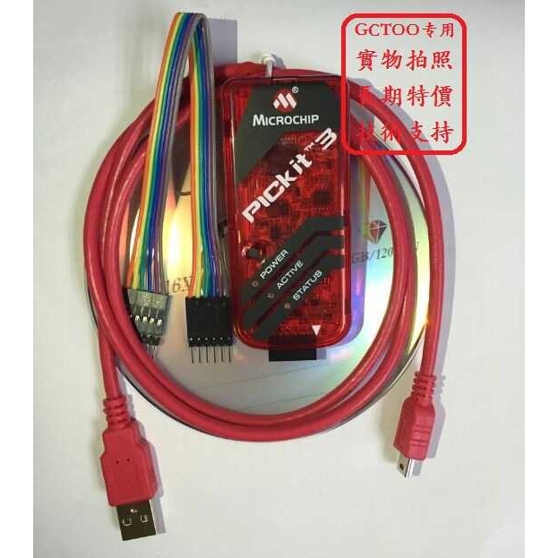 KIT3 PICkit3 全新/编程器/下载器KIT3.5 PG164130 直销 送资料