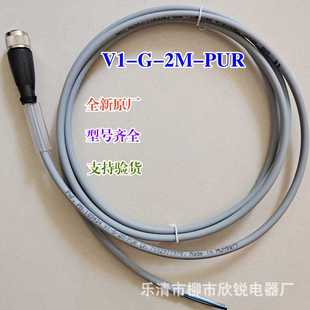 全新原厂 倍加福传感器连接线 V1-W-2M-PUR V1-G-2M-PUR 连接器